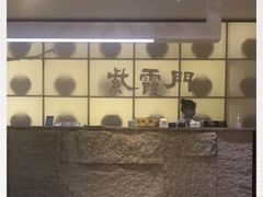 -紫霞门韩国料理烤肉(深南东路店)