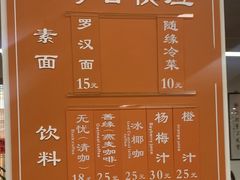 -龙华素斋(龙华路店)