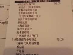 账单-必胜客(大观天地店)