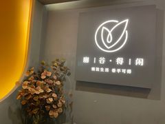 -得闲·高空SPA(东盟店)