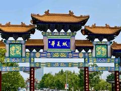 -威海华夏城景区