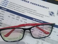 -豪门视光·星趣控·蔡司依视路眼镜代理商(中央大街店)