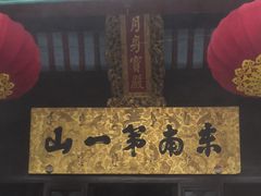 -九华山风景区月身宝殿