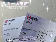 -德信影城(万泰城店)