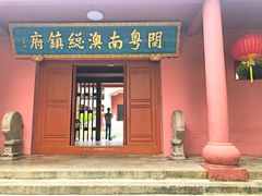 -闽粤南澳总镇府