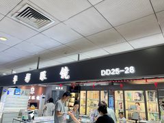 -华彬眼镜专业渐进配镜(潘家园店)