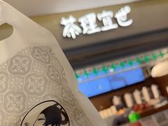 -茶理宜世(东方宝泰店)