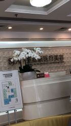 -圣嘉新医疗美容医院