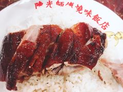 -陈光记烧腊店(罗保博士街店)