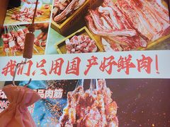 -叁宝烤肉• 西安烧烤(凤城十二路店)