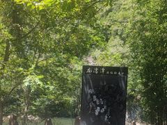 -龙湾潭国家森林公园