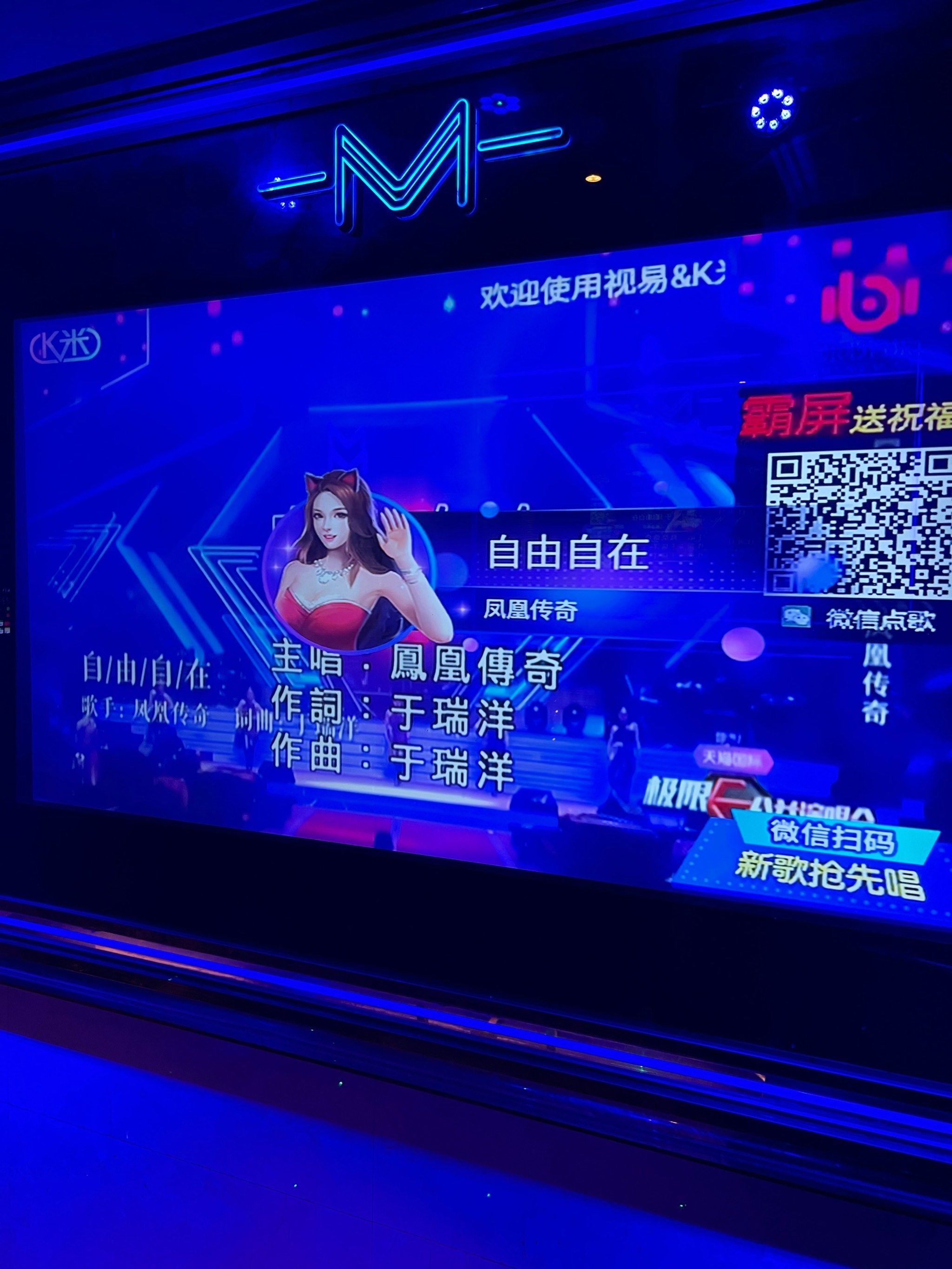 把酒言欢,ktv夜未央