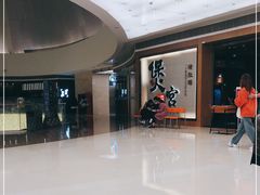 -煲宫(华润万象城店)