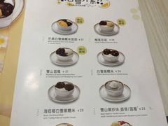 -满记甜品(金融街店)