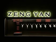 -曾宴·楚菜(湖北省博物馆店)