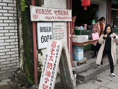 -高老太奶油小攀(新建南路店)