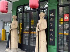 -人和馆·上海菜(徐汇店)