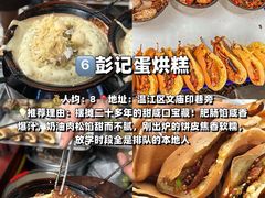 -老鼎万春卤菜(五代传承创始老店)