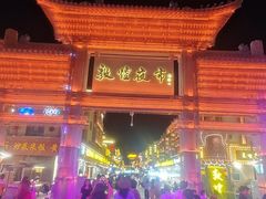 -敦煌夜市