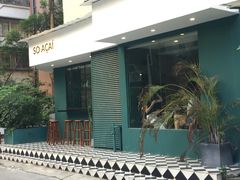 门面-So Acai(天河店)