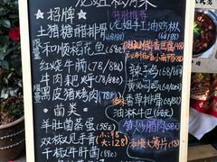 -龙姐私房菜(和顺古镇店)