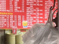 -笑云开汤包店(网巾市店)