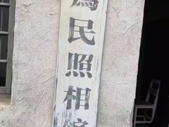-大丰知青农场