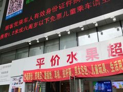 -上海长途汽车客运总站