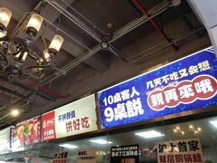 门面-巴四老城区炭火蛙锅(张江店)