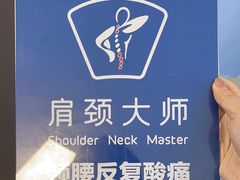-体博士·疼痛调理·体态矫正·运动康复中心(大望路华贸店)