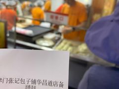 -津门张记包子铺(华昌道店)