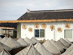 -苏州市吴中区光福窑上花果蜜饯厂