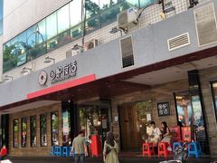 门面-围炉夜话·潮汕卤水火锅(榕江店)