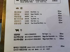 -济州爱肉堂(总店)