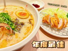 -味千拉面(中盛广场店)