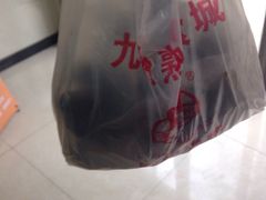 -震九州熟食(凯旋路店)