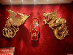 -囍凤楼·粤菜·点心·火锅(温特莱店)