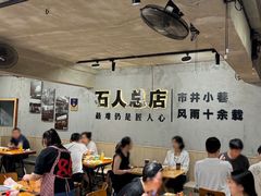 -86烧烤 | 江湖菜(石人总店)