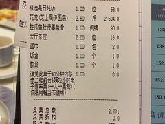 账单-利宝阁(嘉里店)