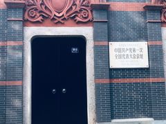 -中共一大纪念馆