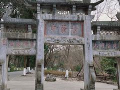 -古隆中景区
