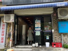 -李易面馆(树木岭店)