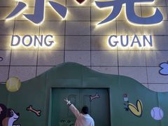 -民盈·国贸城