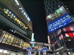-江燕路万科里
