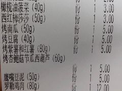 账单-CALIFORKS加州叉子轻食(朝阳门店)