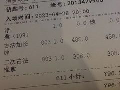 -棕南海水疗会所