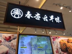 -天虹购物中心(石路店)
