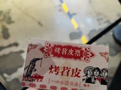-乐乐姐超级土豆(中关村5号店)