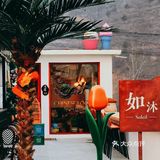 感谢杨幂🙏🏻来北京水长城必去这家咖啡厅