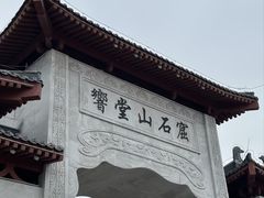 -响堂山石窟-北响堂山石窟